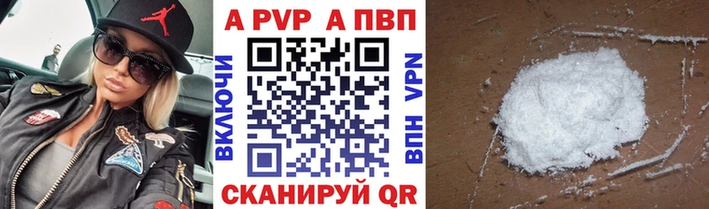Alpha PVP кристаллы как найти Гаврилов Посад