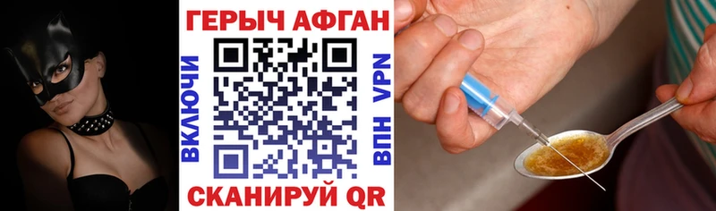 Героин Афган  mega зеркало  Гаврилов Посад 