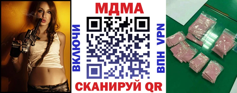 МДМА Molly  Гаврилов Посад 