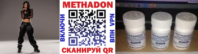 Метадон VHQ даркнет сайт Гаврилов Посад